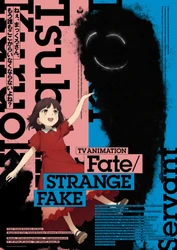 【Fate/strange Fake】 「キャラクタービジュアル」vol.12を公開！