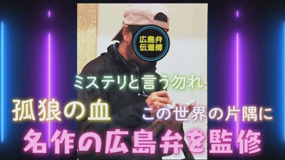 【スナックコットン】絶滅の危機⁈伝道師と一緒に広島弁を考える