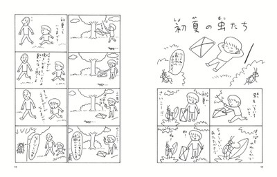 《中面見開き》2