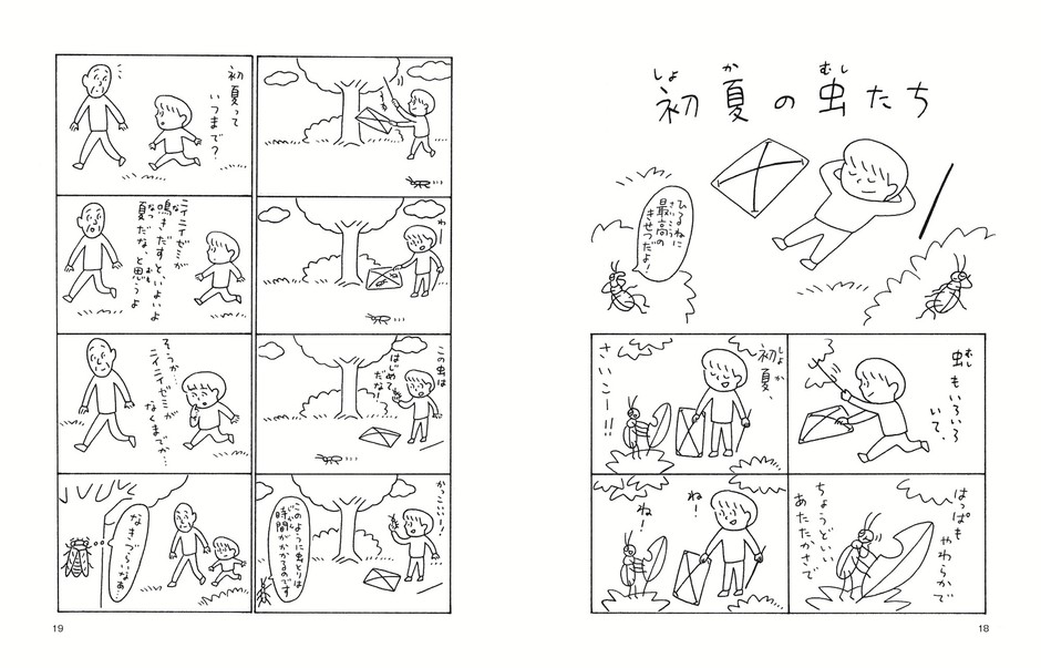 《中面見開き》2