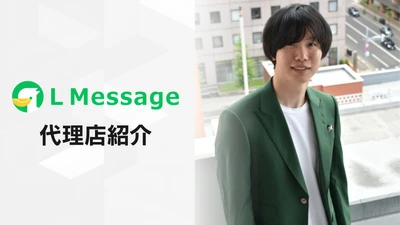 SNS・Web集客支援のADTWOがlmessage代理店に加入