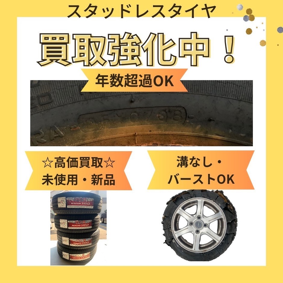 買取商品5