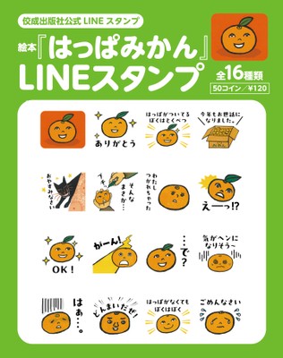 LINEスタンプ画像