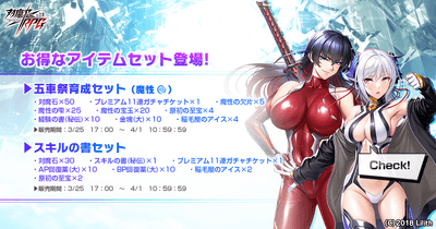 お得なアイテムセット