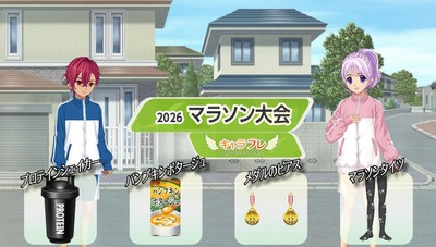 マラソン大会