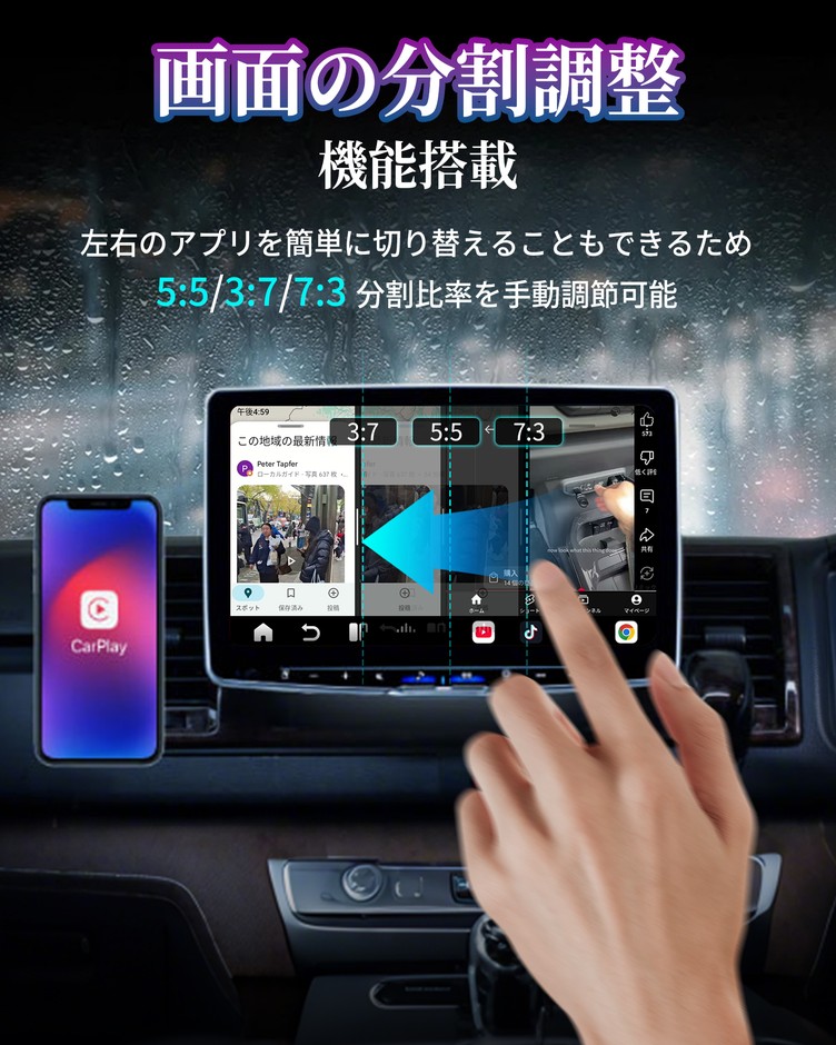 2画面分割・同時利用が可能