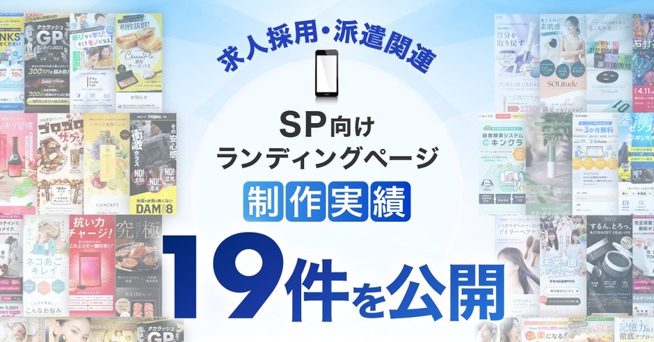※2026年1月13日時点での公開可能な制作実績数となります。