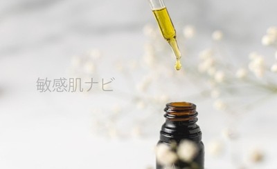 精油