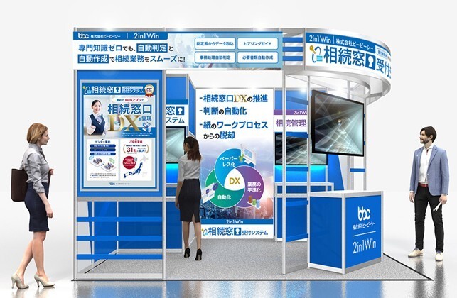 出展ブースイメージ