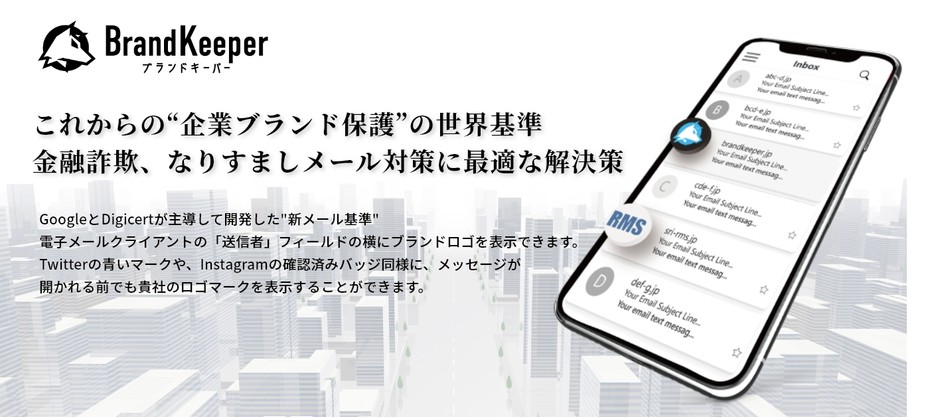 Brand Keeper（ブランドキーパー）VMC