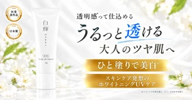 【楽天市場に登場】ひと塗りで自然に明るく、垢抜け肌に。　　　　　　　　　　　　　　　　　　　　　　　　　　　　　　　　　　　　　　　　　　　　　　　　　　　　　　　　　　　　　　　　　　　　　　　　　　　　　　　　　薬用『ダブル美白ホワイトクリーム　白輝（はっき）』
2026年10月4日（日）から楽天お買い物マラソンに合わせて発売！　　
