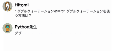 Chat Study AIマンツーマン授業受講画面(イメージ)