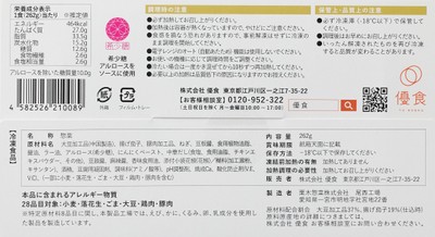 パッケージ(スリーブ)裏面