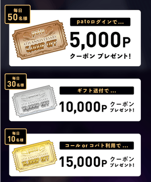 【還元クーポン】