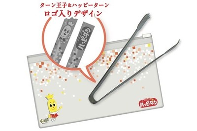 『ハッピーターンケース入りトング(別売り)』