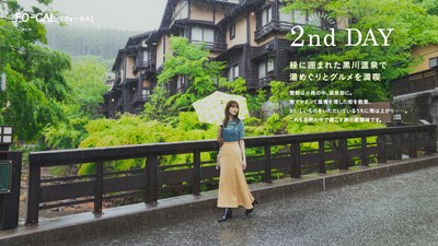 「旅色FO-CAL」熊本県南小国町特集 1泊2日でいく 熊本 南小国町の旅
