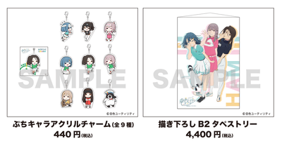 描き下ろしイラスト商品