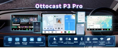 Ottocast、車載デバイスの割引キャンペーンを1月31日まで実施 　新年を機に車内空間をアップデート