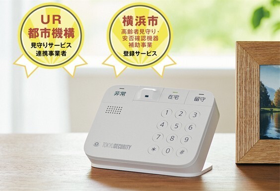 置くだけ見まもり SAFE-1