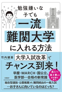 【高校教員向け】「留学しました」で終わらせない！留学経験を総合型選抜に活かす方法