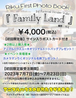 イベント