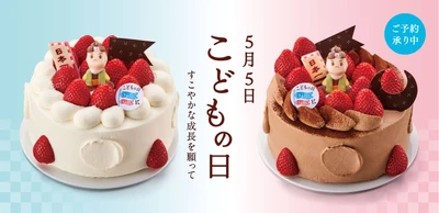 【きのとや2026こどもの日】旬のいちごたっぷりの桃太郎やこいのぼり、かぶとのケーキでお祝い！