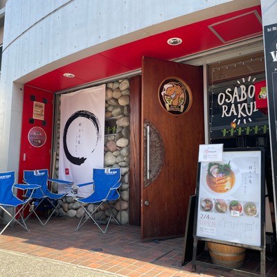 店舗外観　
