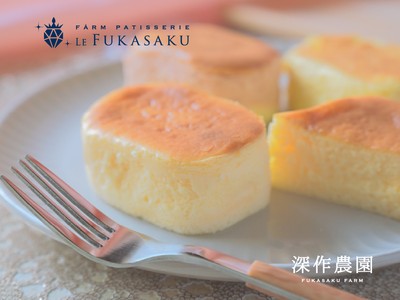 深作農園ならではの生チーズケーキ「ふわとろふかさくチーズケーキ」