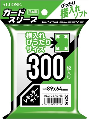 ぴったり横入れソフト
