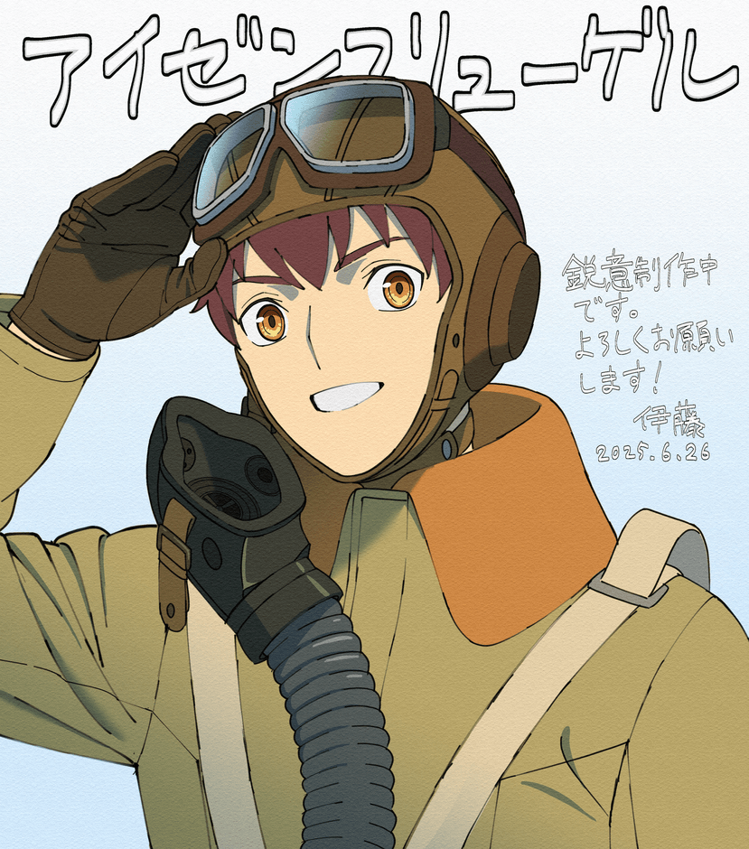 キャラクターデザイン：伊藤公規