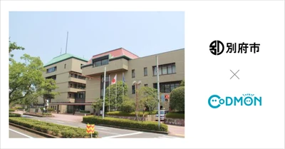 コドモン、大分県別府市の市立保育所3施設において保育・教育施設向けICTサービス「CoDMON」導入