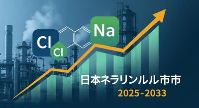 日本の塩素アルカリ市場は2033年までに25億米ドルに達すると予測｜年平均成長率（CAGR）は3.8%