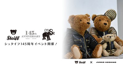 シュタイフ145周年イベント