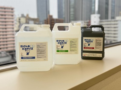 専用洗浄液