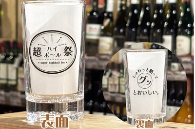 ※グラスのデザインは画像と異なる場合がございます。