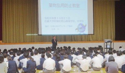 過去の薬物乱用防止教室の様子