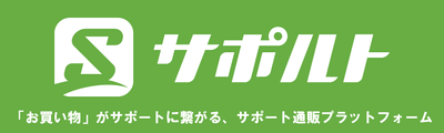 ECサポルトバナー