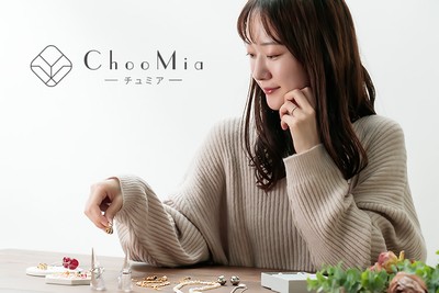 大人のためのプチプラアクセサリーブランド「ChooMia(チュミア)」