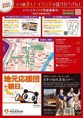 チラシ(2)