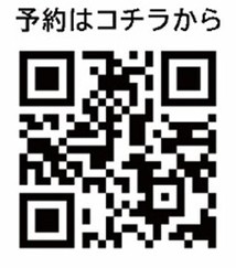 二次元コード