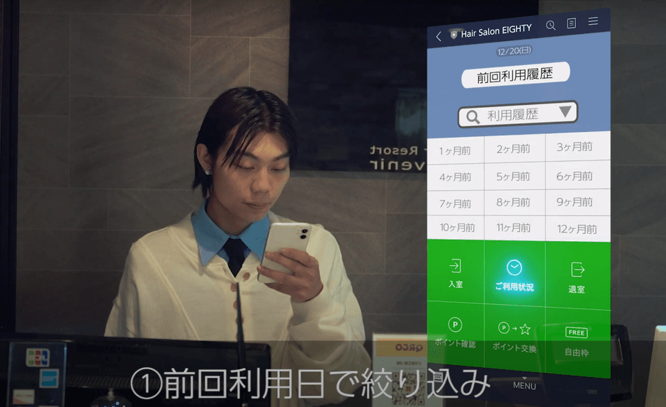 お客様を利用日や頻度で絞り込み、ご連絡することもできます！※実際のダッシュボードのUIとは異なります