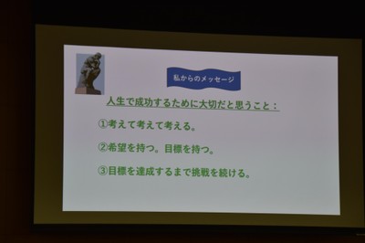 生徒に向けてのメッセージ