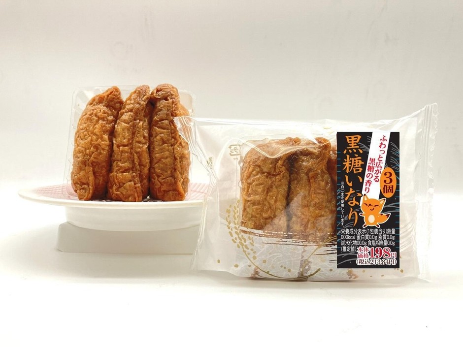 黒糖いなり　３個　イメージ画像