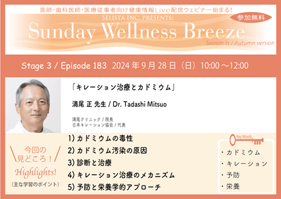 Season31-3見どころ
