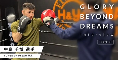 第10代Krushスーパー・フェザー級王者・中島 千博選手(POWER OF DREAM所属)