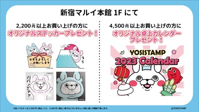 ご購入特典