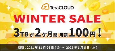 【3TBが100円/月⁉️】写真も動画もバックアップするなら今がチャンス！🤩