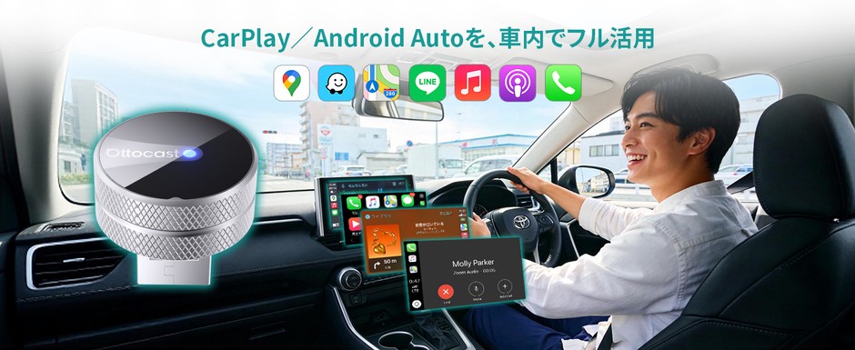 車内でフル活用、ナビ・通話・音楽