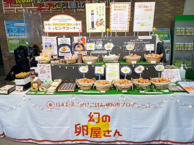 全国のたまごが日替わりで選び放題（※画像はJR恵比寿駅）　