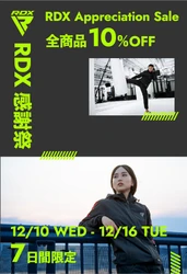 英国発の格闘技・フィットネスブランド「RDX SPORTS」、3万円相当の人気商品が当たるキャンペーンを12/2より開催！
